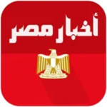 اخبار مصر العاجلة android application logo